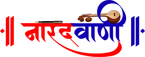 Narad Vani